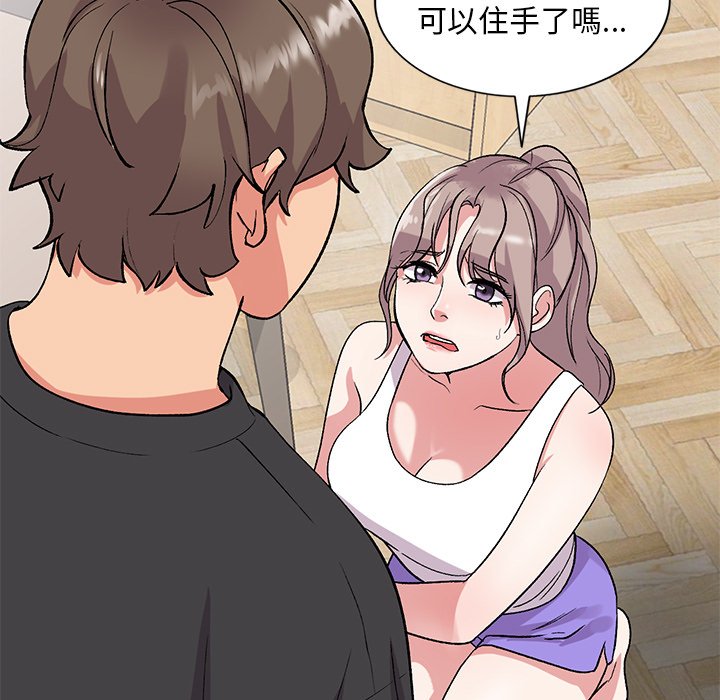 姐姐的秘密 第41章 第5页