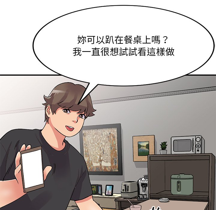 姐姐的秘密 第41章 第7页