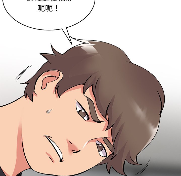 姐姐的秘密 第41章 第47页