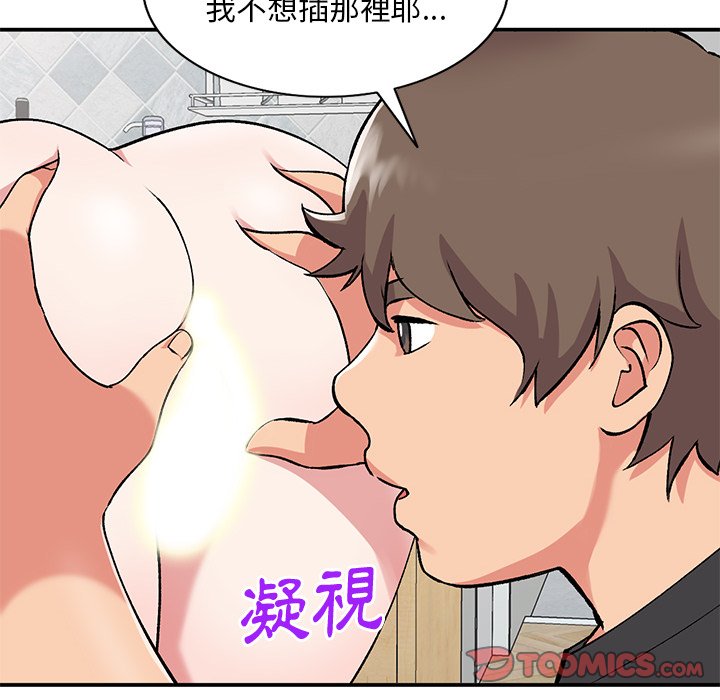 姐姐的秘密 第41章 第27页