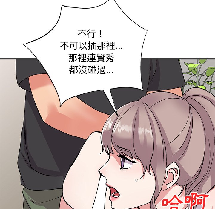姐姐的秘密 第41章 第13页