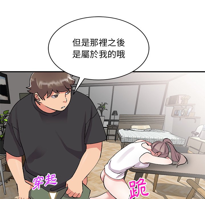 姐姐的秘密 第41章 第10页
