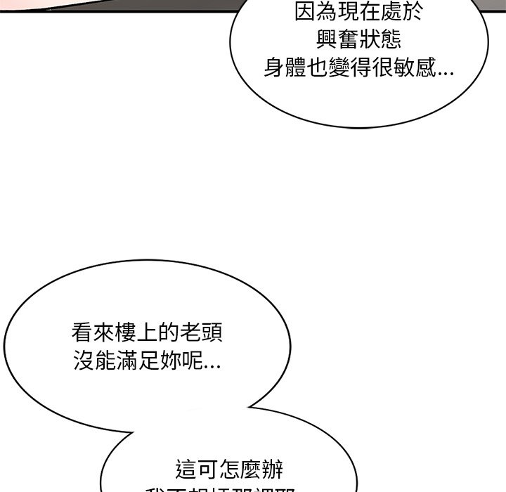 姐姐的秘密 第41章 第20页