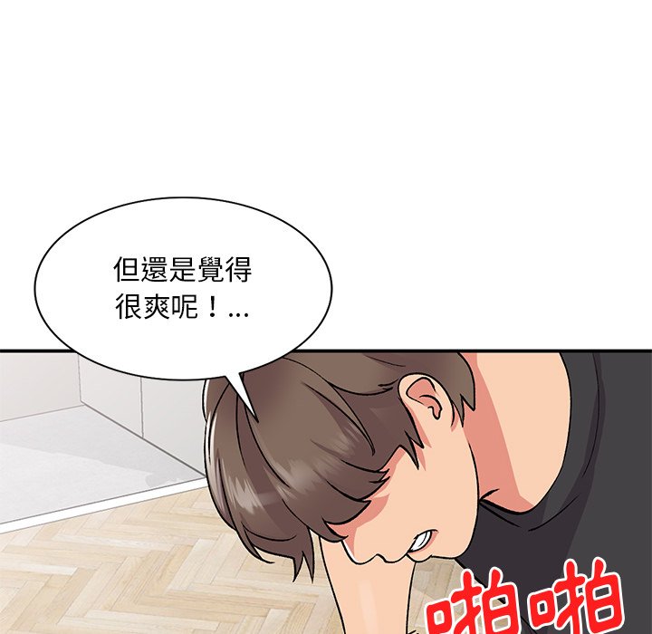 姐姐的秘密 第41章 第52页