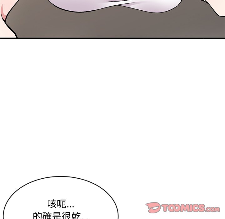 姐姐的秘密 第41章 第33页