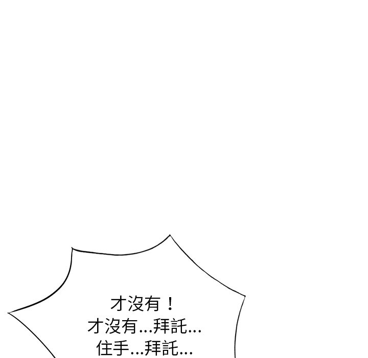 姐姐的秘密 第41章 第63页
