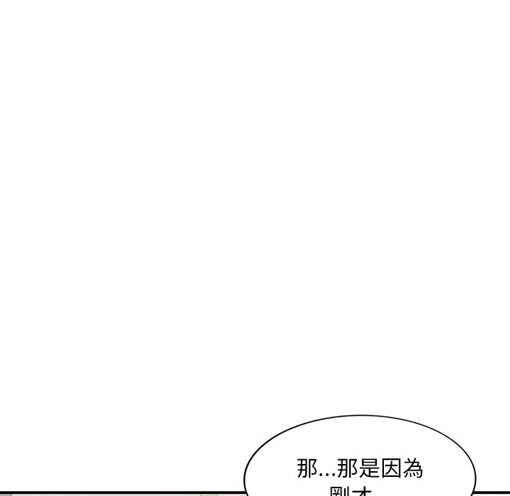 姐姐的秘密 第41章 第19页