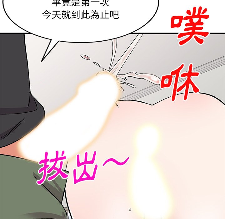 姐姐的秘密 第41章 第17页