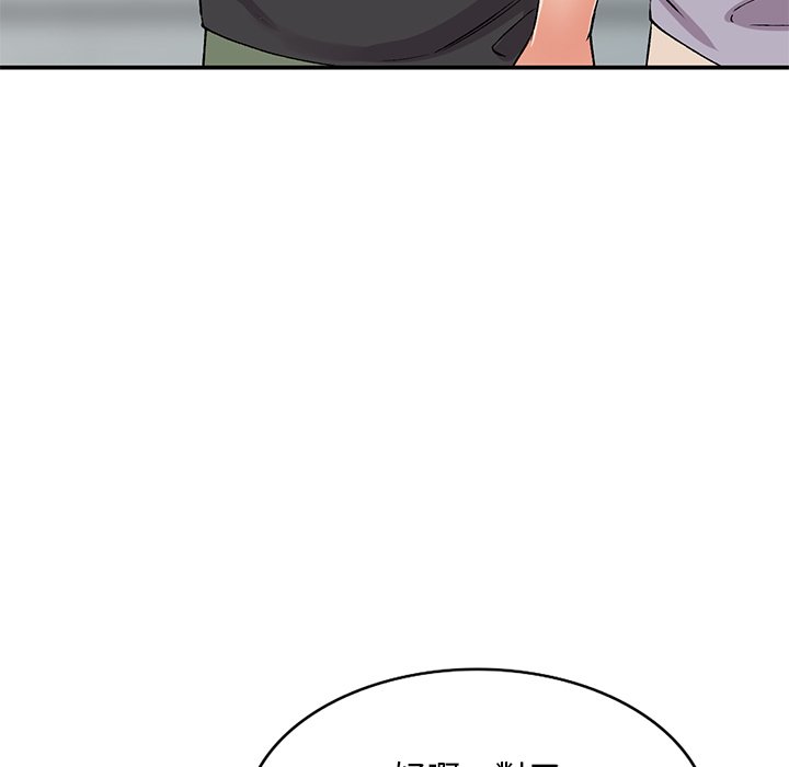 姐姐的秘密 第41章 第73页