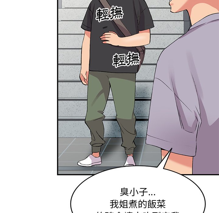 姐姐的秘密 第41章 第88页