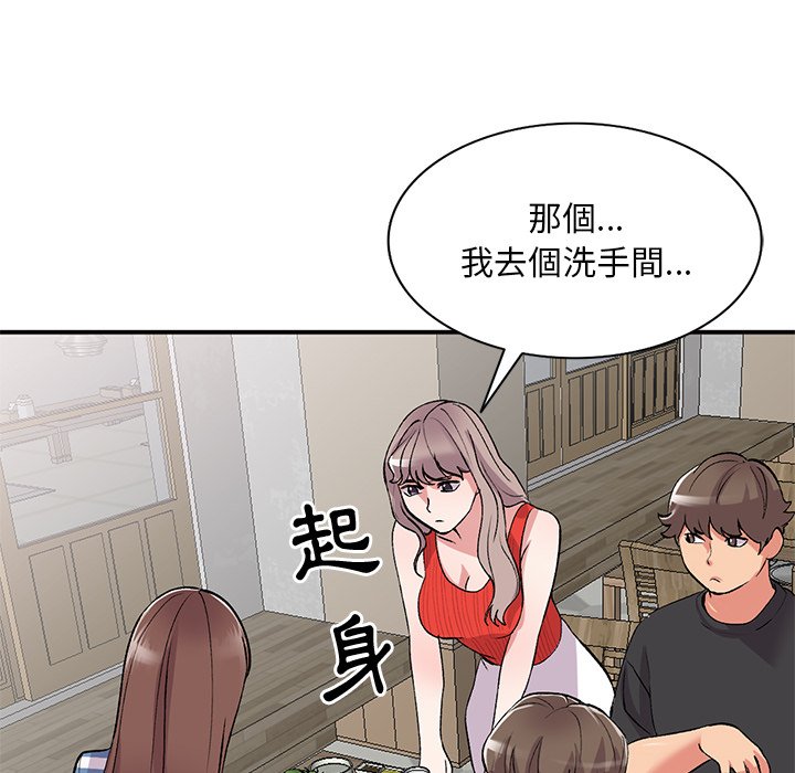 姐姐的秘密 第41章 第102页