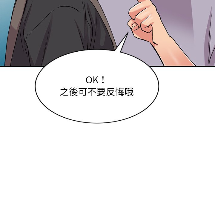 姐姐的秘密 第41章 第93页