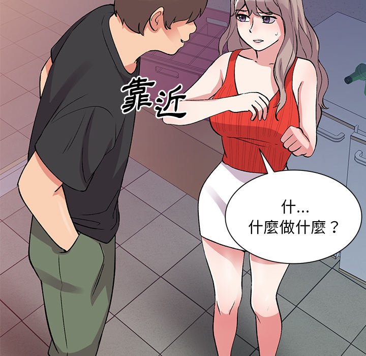 姐姐的秘密 第41章 第124页