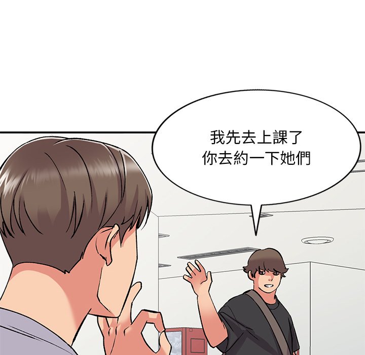 姐姐的秘密 第41章 第90页