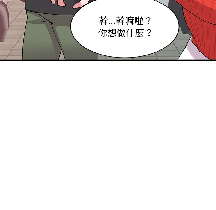 姐姐的秘密 第41章 第97页