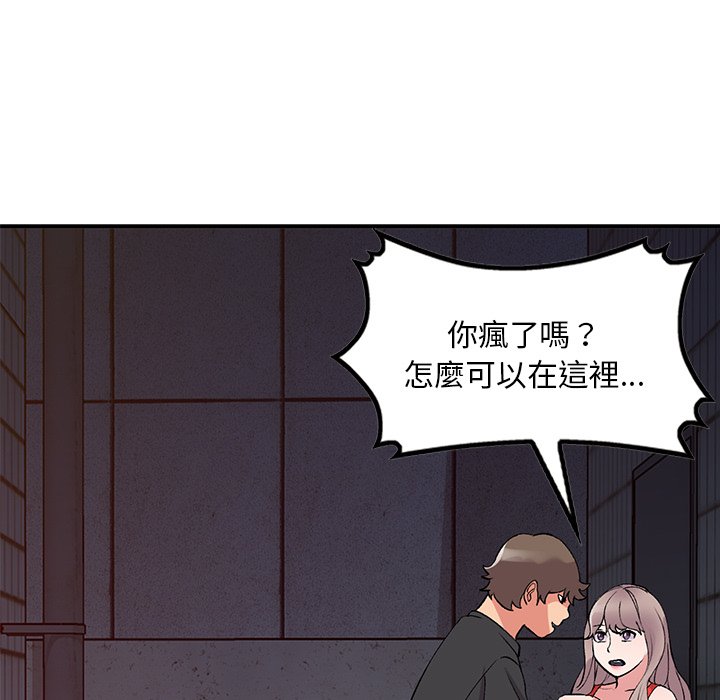 姐姐的秘密 第41章 第128页