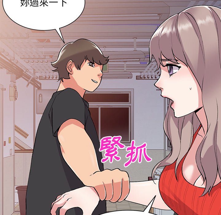 姐姐的秘密 第41章 第126页