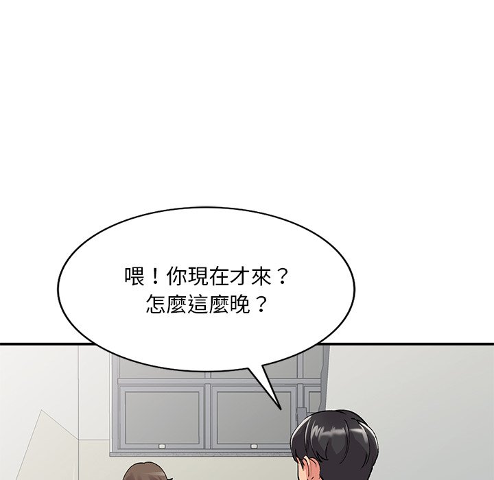 姐姐的秘密 第41章 第83页