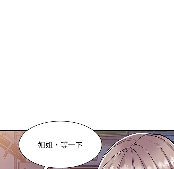 姐姐的秘密 第41章 第121页