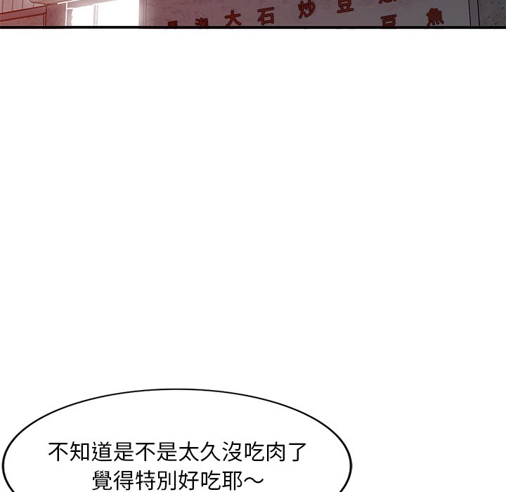 姐姐的秘密 第41章 第101页