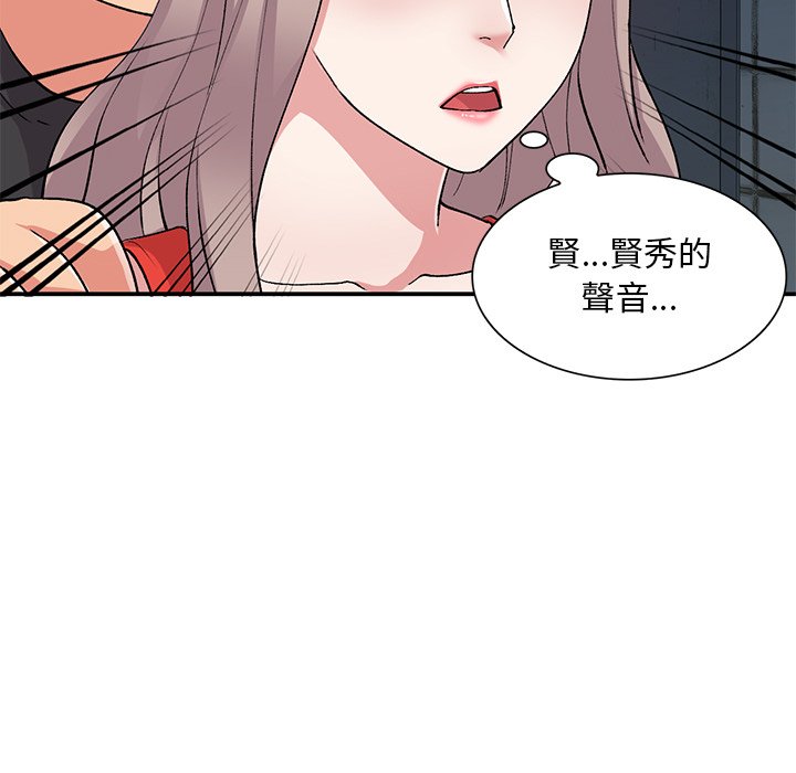 姐姐的秘密 第42章 第35页