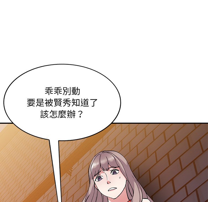 姐姐的秘密 第42章 第5页