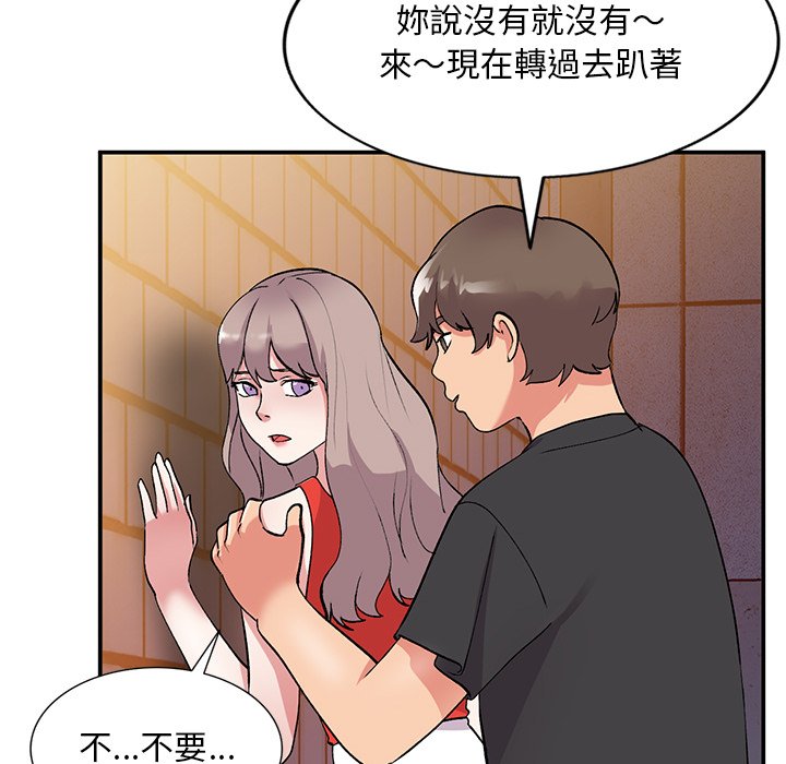 姐姐的秘密 第42章 第28页