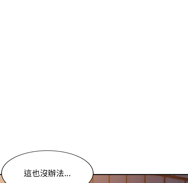 姐姐的秘密 第42章 第38页