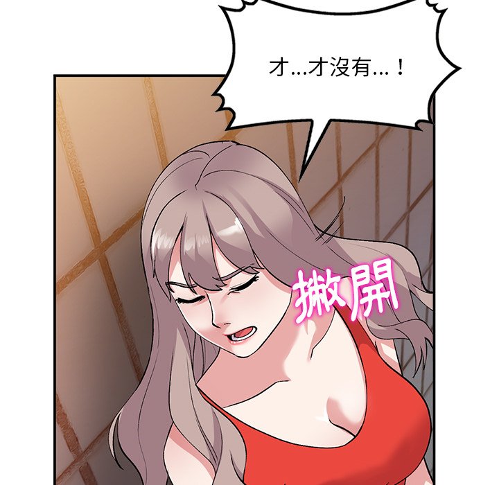 姐姐的秘密 第42章 第30页