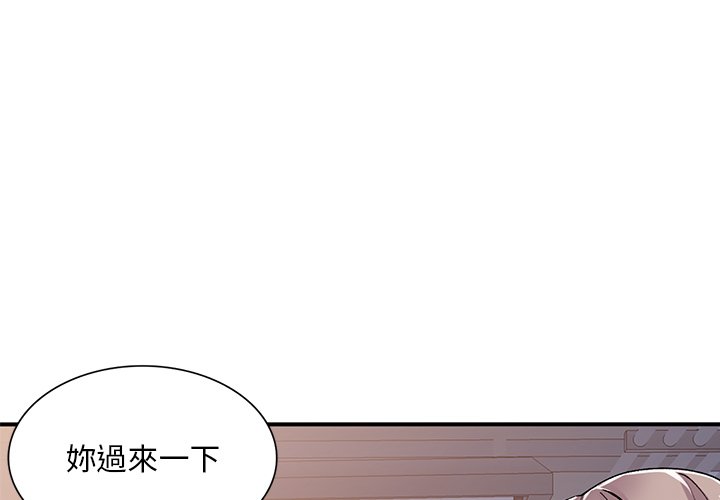 姐姐的秘密 第42章 第4页