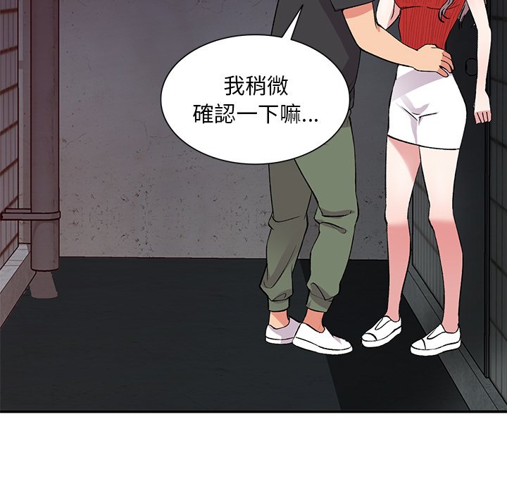 姐姐的秘密 第42章 第8页