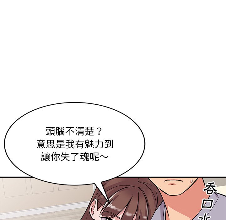 姐姐的秘密 第42章 第82页
