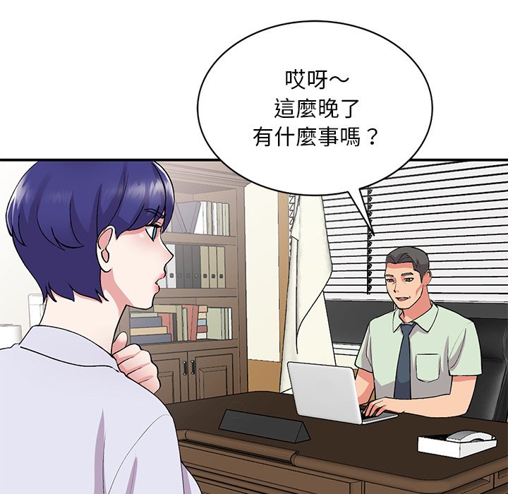姐姐的秘密 第42章 第107页