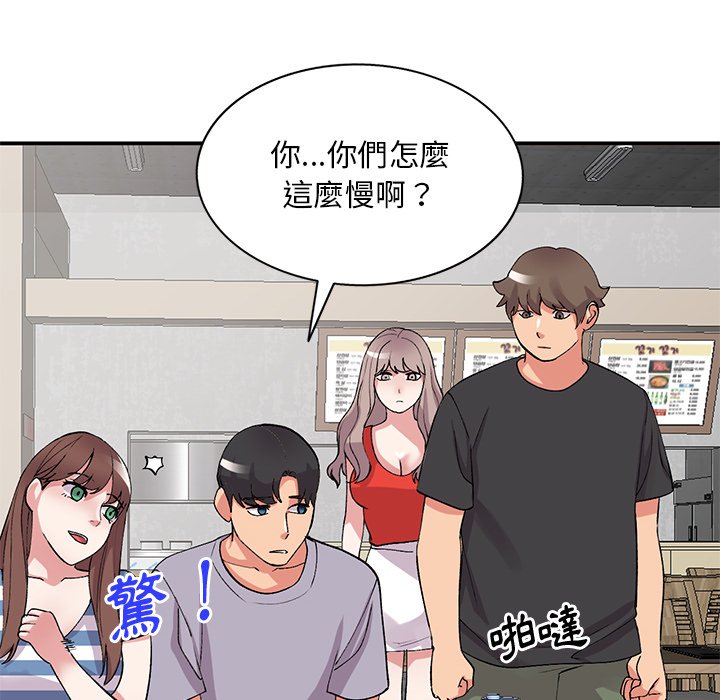 姐姐的秘密 第42章 第87页