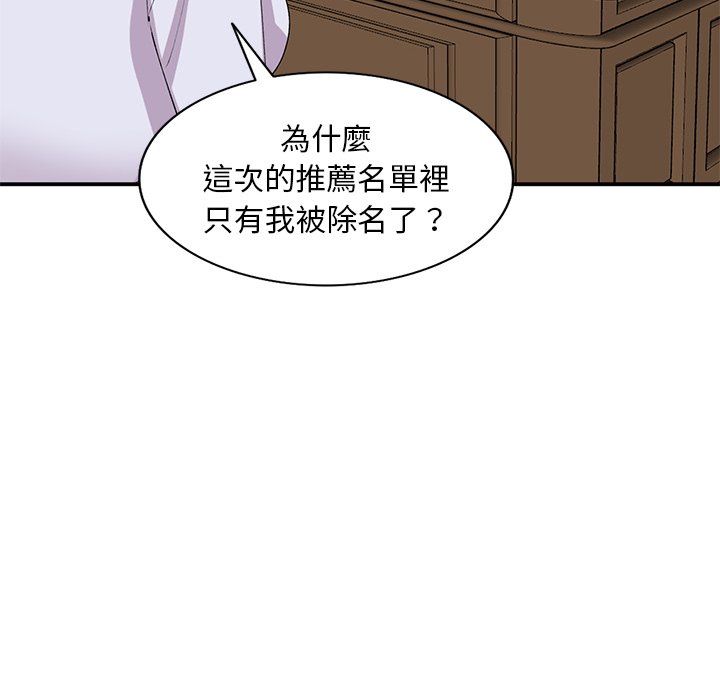 姐姐的秘密 第42章 第81页