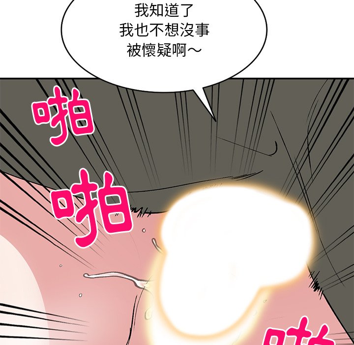 姐姐的秘密 第42章 第68页