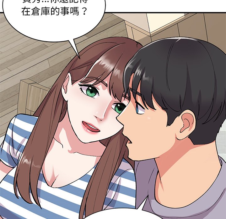 姐姐的秘密 第42章 第57页