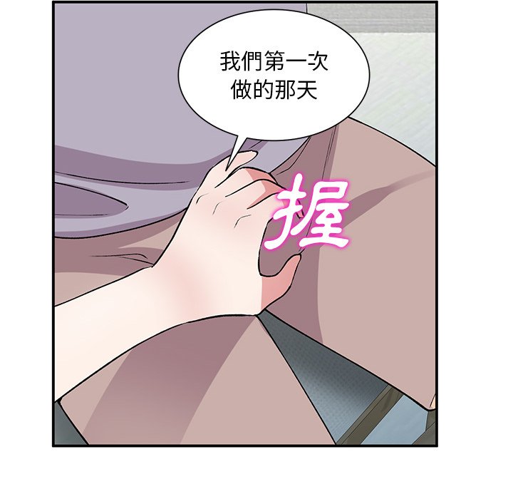 姐姐的秘密 第42章 第79页