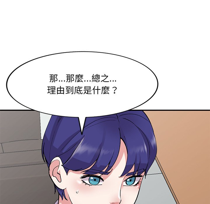 姐姐的秘密 第42章 第99页