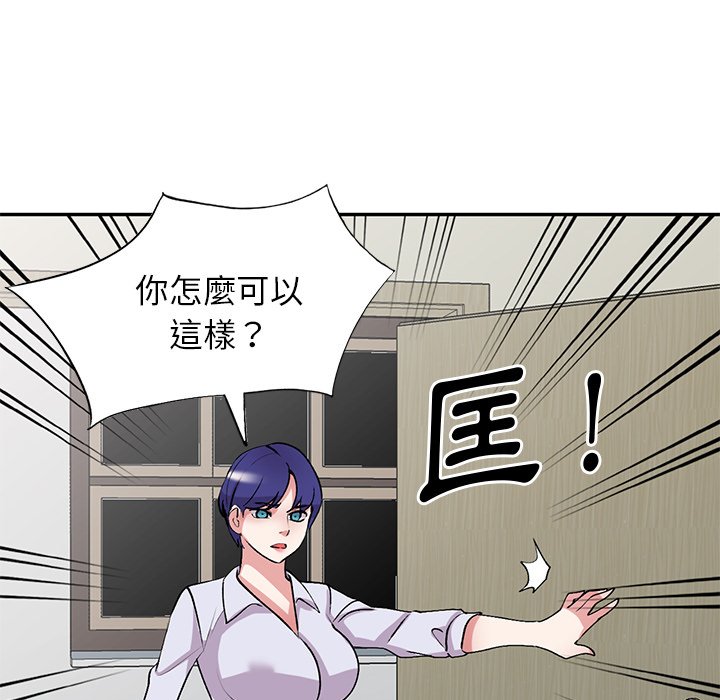 姐姐的秘密 第42章 第94页