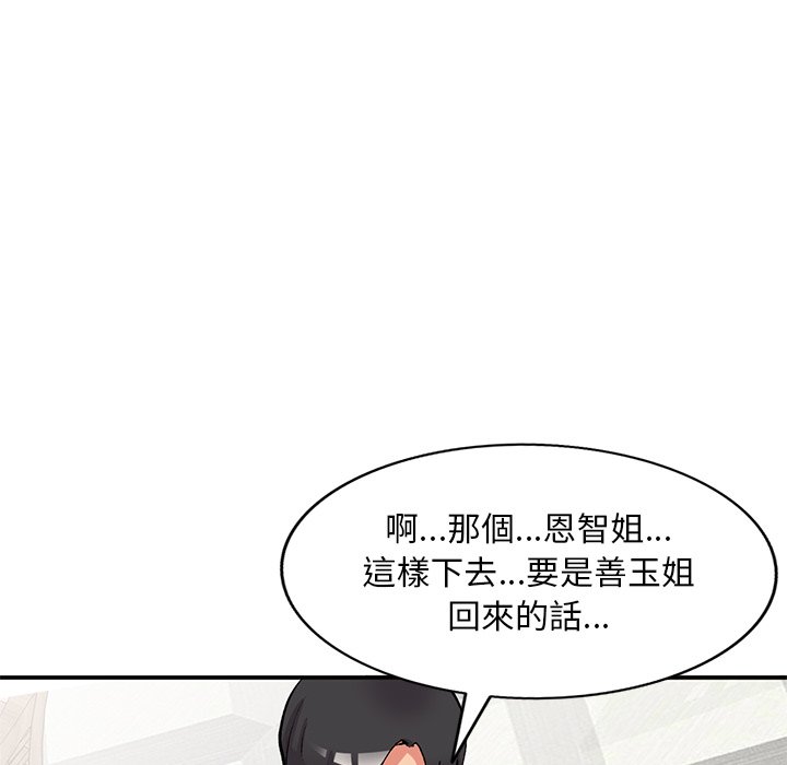 姐姐的秘密 第42章 第80页