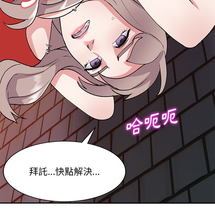 姐姐的秘密 第42章 第66页
