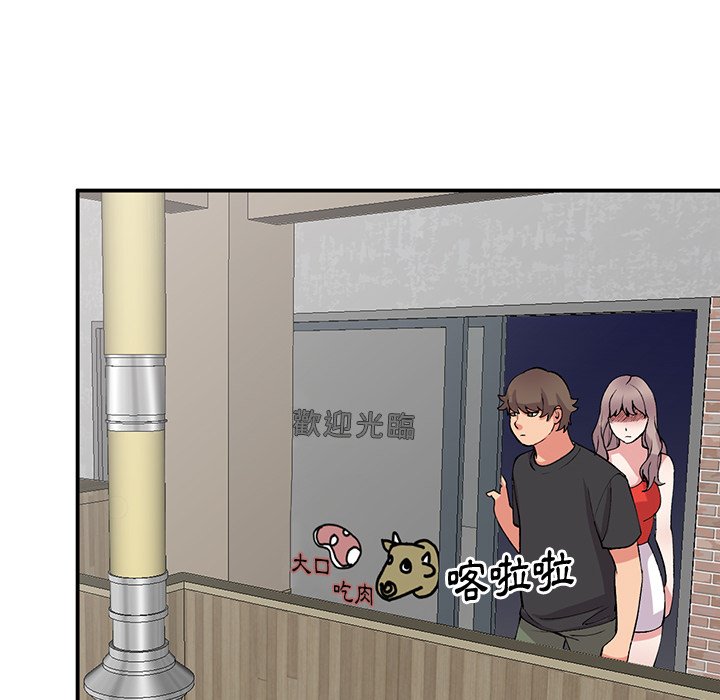 姐姐的秘密 第42章 第89页
