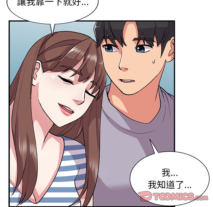 姐姐的秘密 第42章 第62页