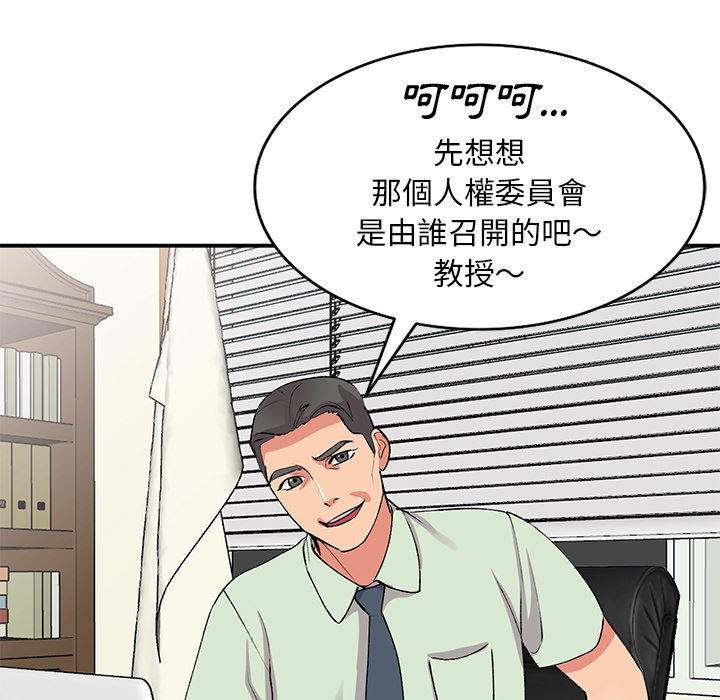 姐姐的秘密 第42章 第76页