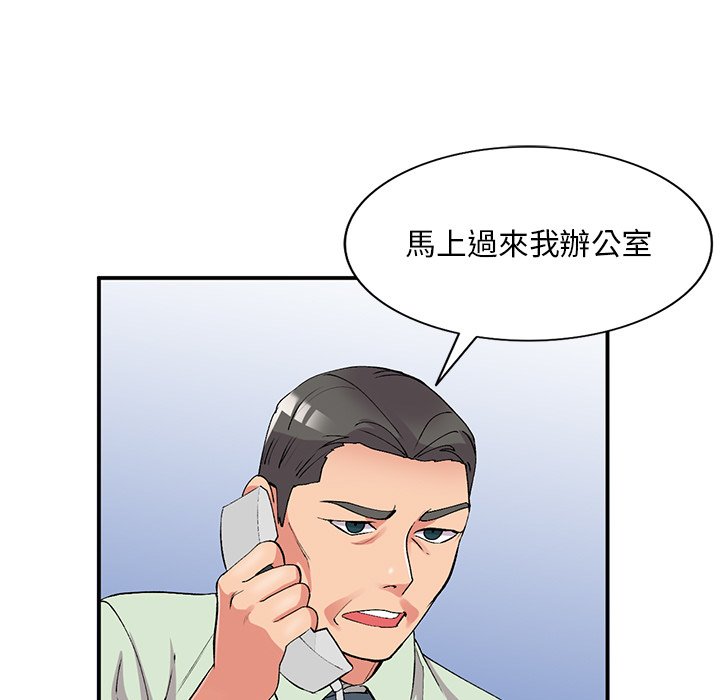 姐姐的秘密 第42章 第129页
