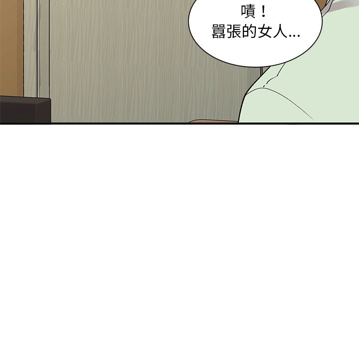 姐姐的秘密 第42章 第126页