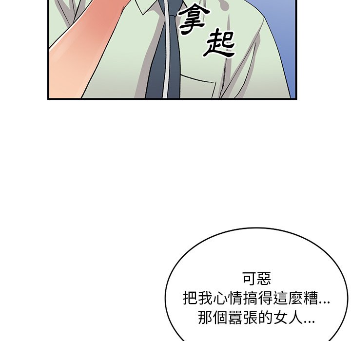 姐姐的秘密 第42章 第130页