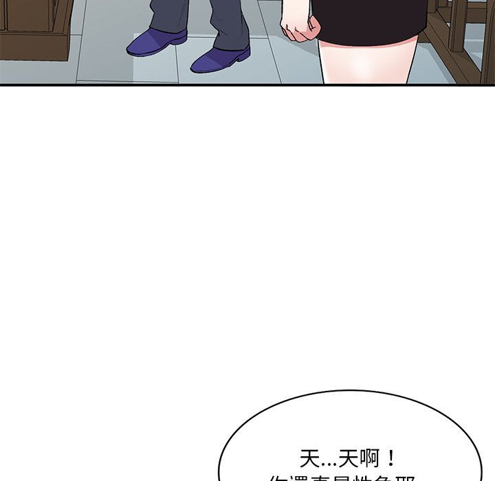 姐姐的秘密 第42章 第136页