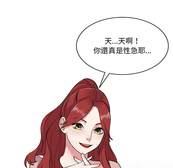 姐姐的秘密 第43章 第10页